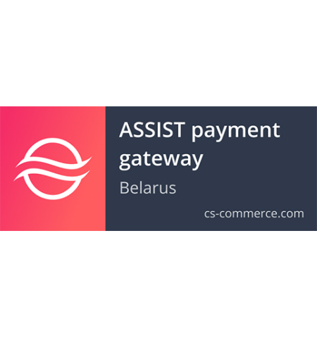 ASSIST payment gateway (Belarus) - CS-CART