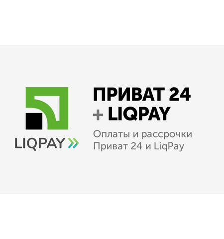 Модуль - Оплаты и рассрочки Приват 24 и LiqPay